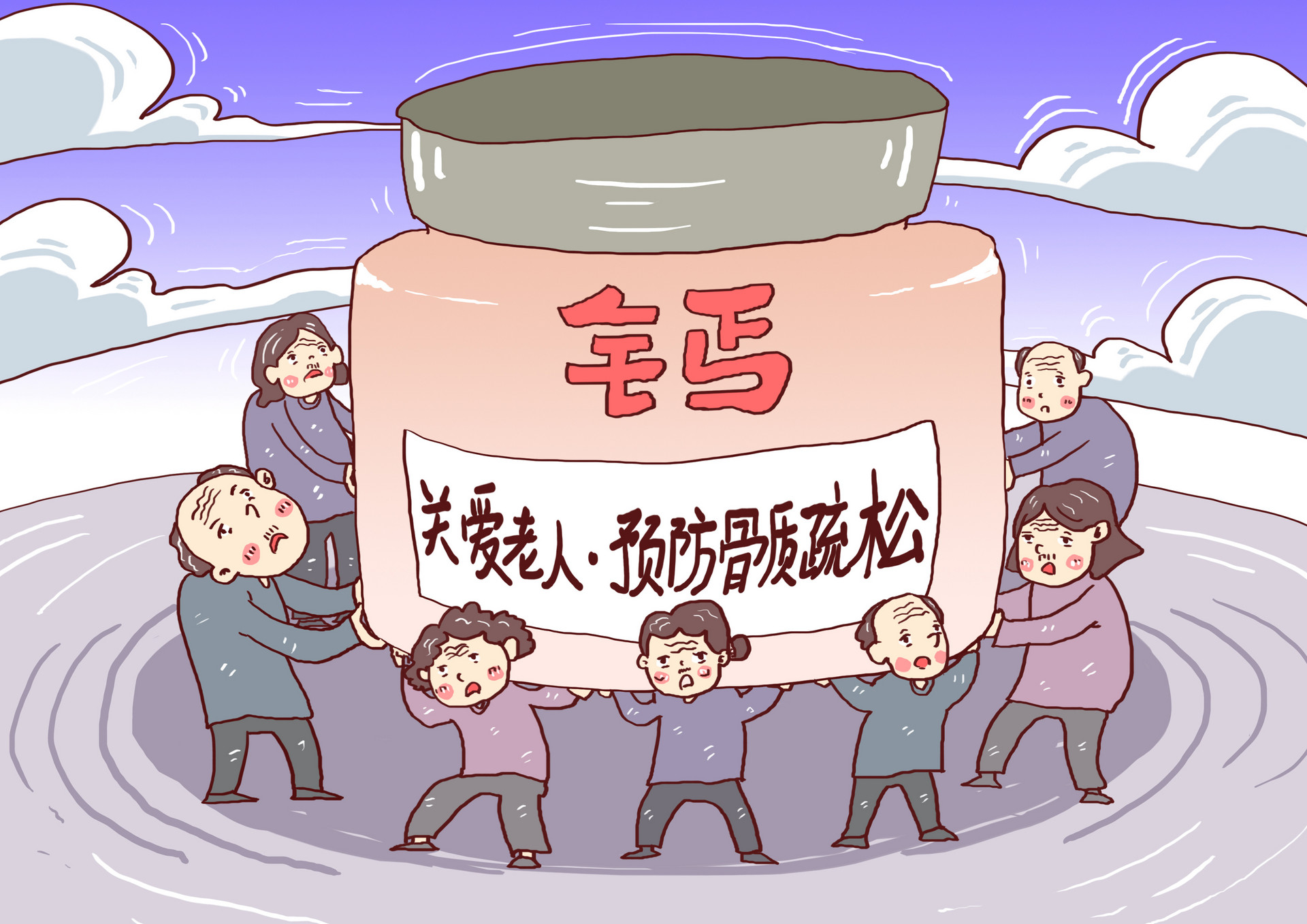 摄图网_400626161_banner_关爱老人预防骨质疏松漫画（企业商用）.jpg