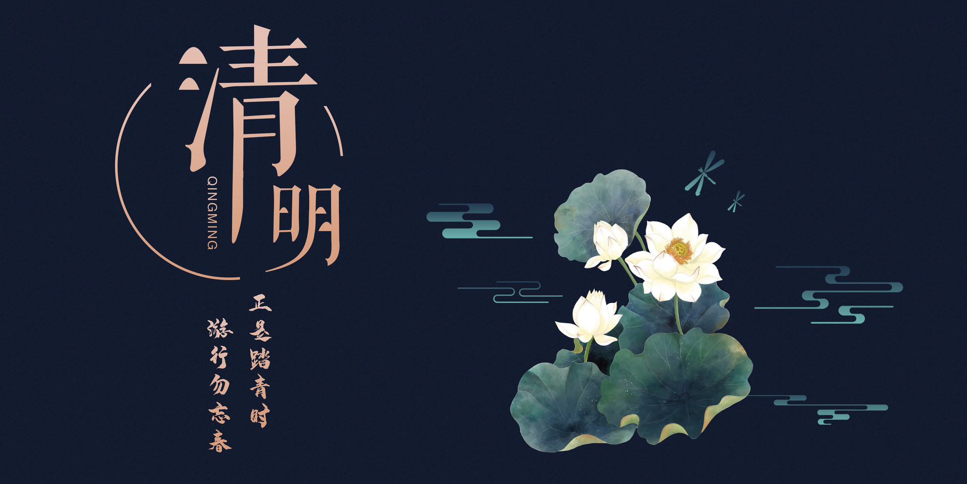 摄图网_401692309_banner_清明节（企业商用）.jpg